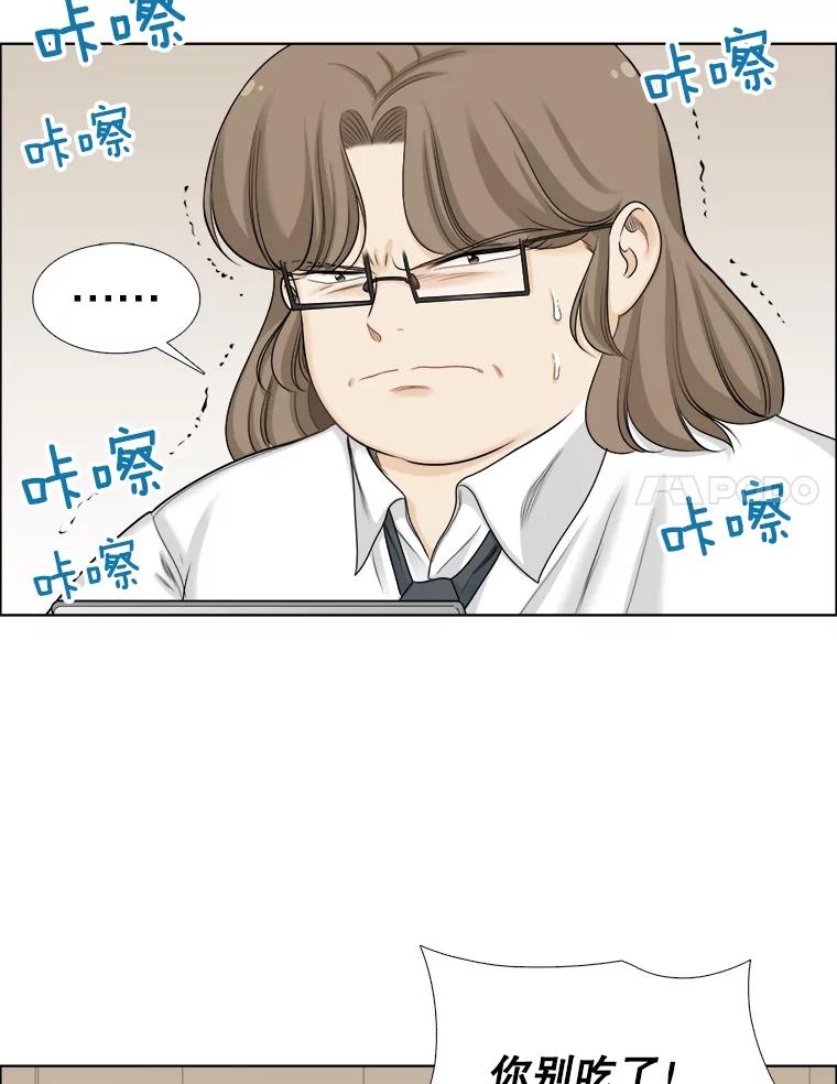 《甜咸男女》99.与妈妈谈心 第50页