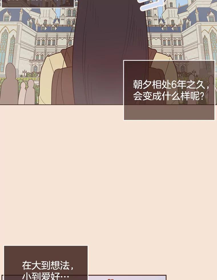 《财阀访谈》98.杨叙静为何那样？ 第23页