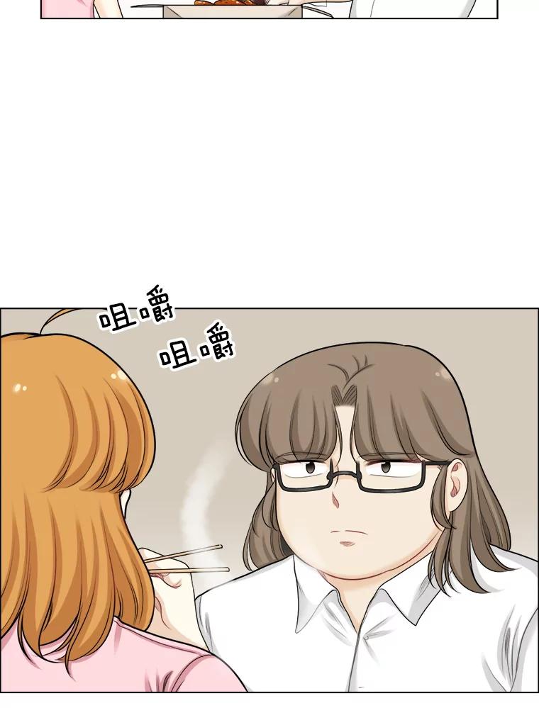 《甜咸男女》99.与妈妈谈心 第56页