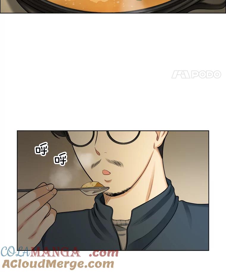 《甜咸男女》99.与妈妈谈心 第67页