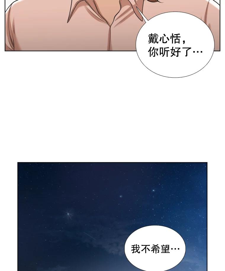 《甜咸男女》99.与妈妈谈心 第65页