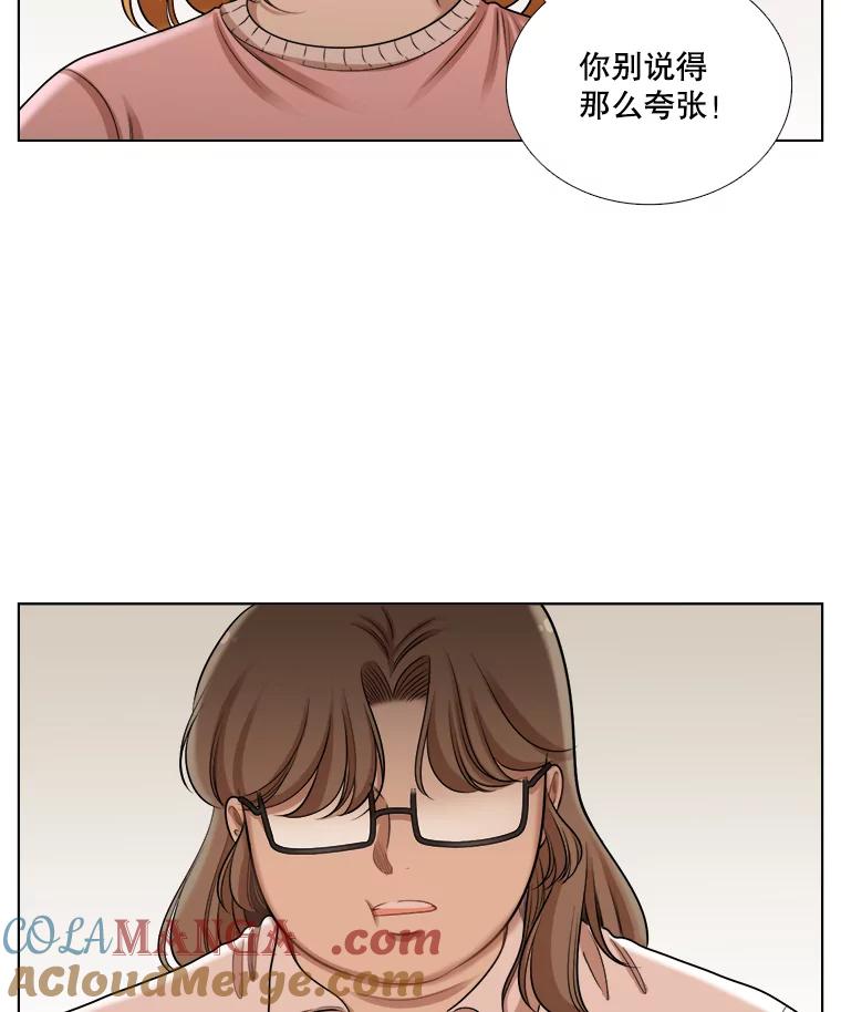 《甜咸男女》99.与妈妈谈心 第64页
