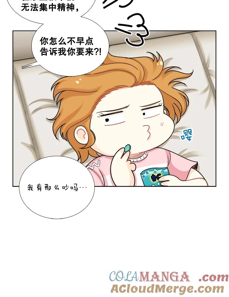《甜咸男女》99.与妈妈谈心 第52页