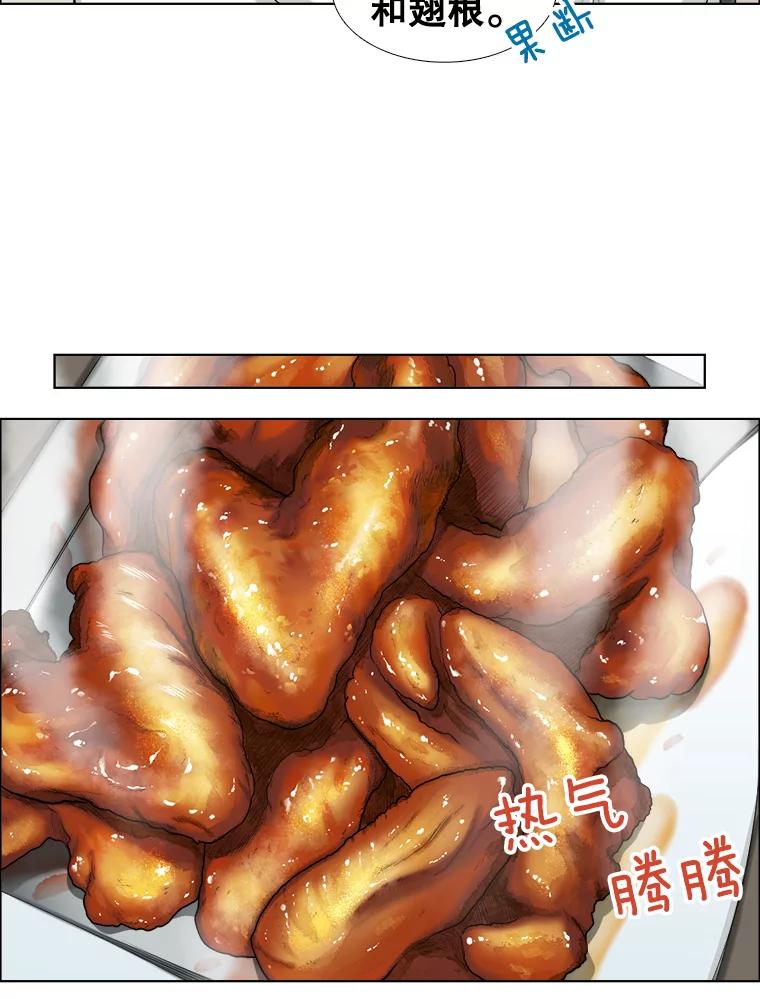 《甜咸男女》99.与妈妈谈心 第54页