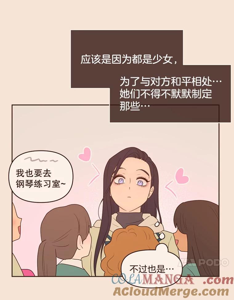 《财阀访谈》98.杨叙静为何那样？ 第37页