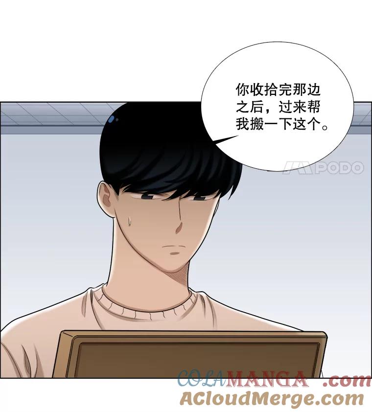 《甜咸男女》99.与妈妈谈心 第19页