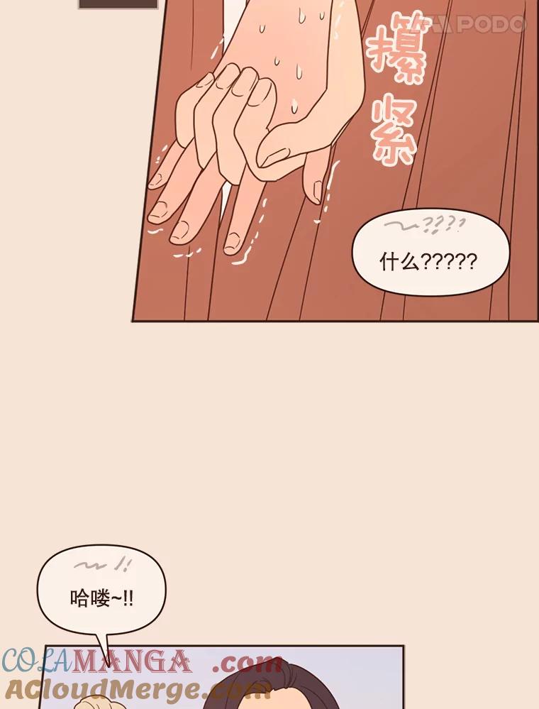 《财阀访谈》98.杨叙静为何那样？ 第28页
