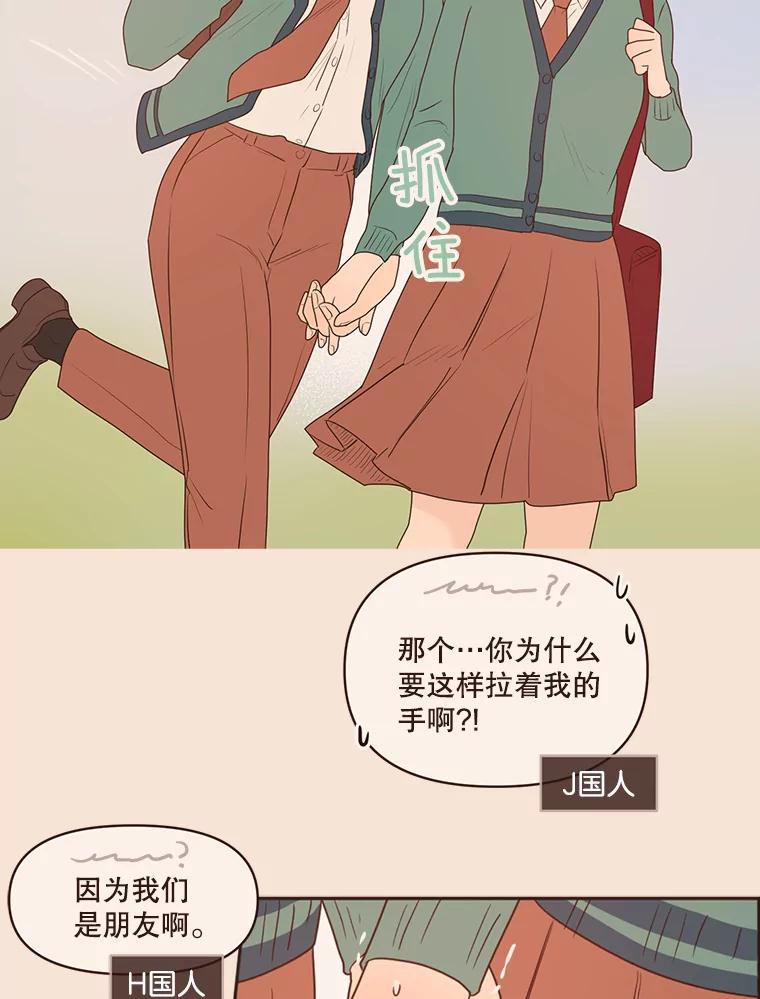 《财阀访谈》98.杨叙静为何那样？ 第27页