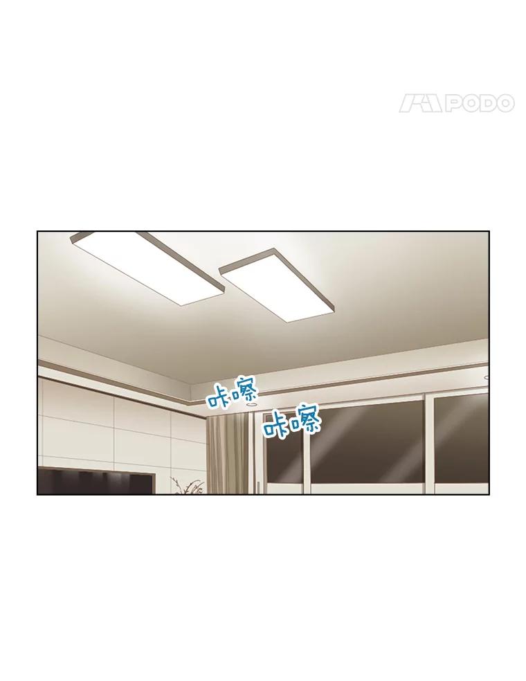 《甜咸男女》99.与妈妈谈心 第47页