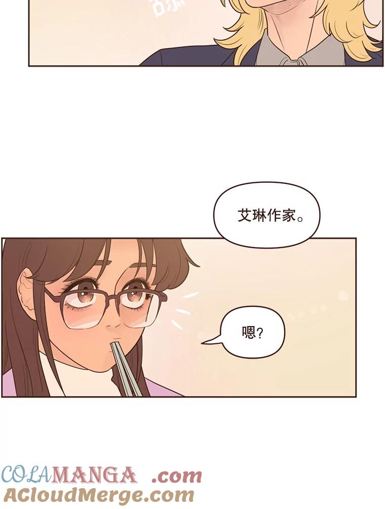 《财阀访谈》98.杨叙静为何那样？ 第49页