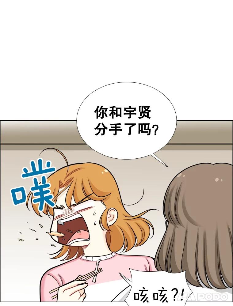 《甜咸男女》99.与妈妈谈心 第57页