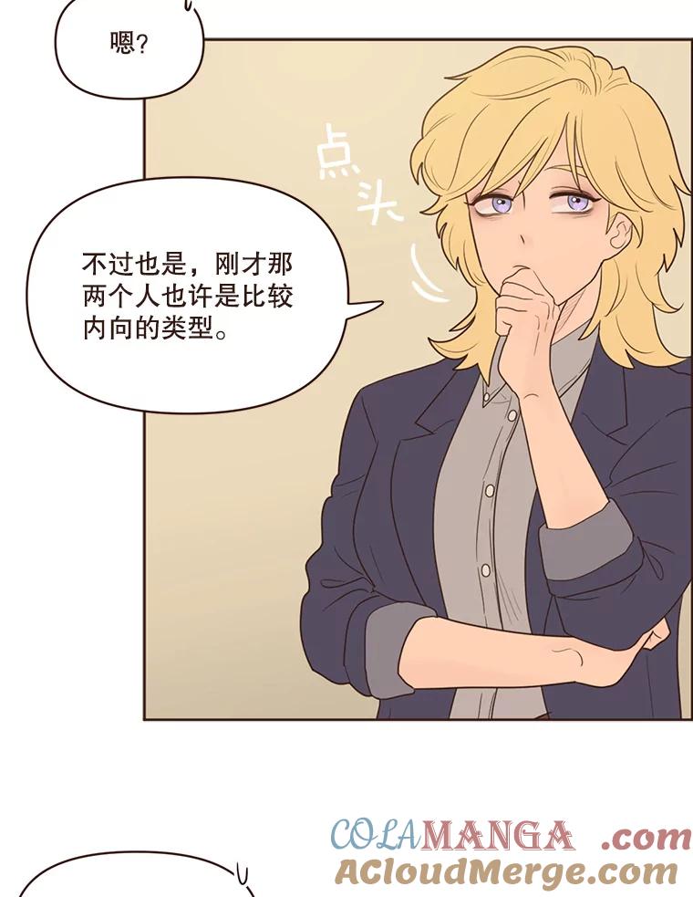 《财阀访谈》98.杨叙静为何那样？ 第13页