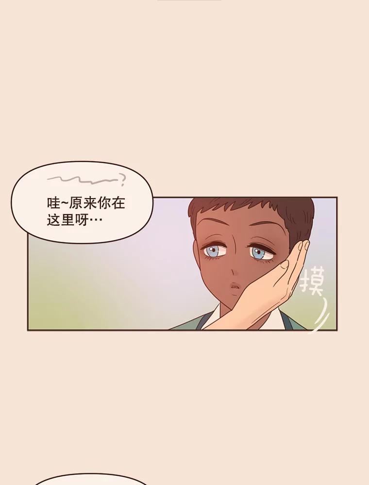 《财阀访谈》98.杨叙静为何那样？ 第32页