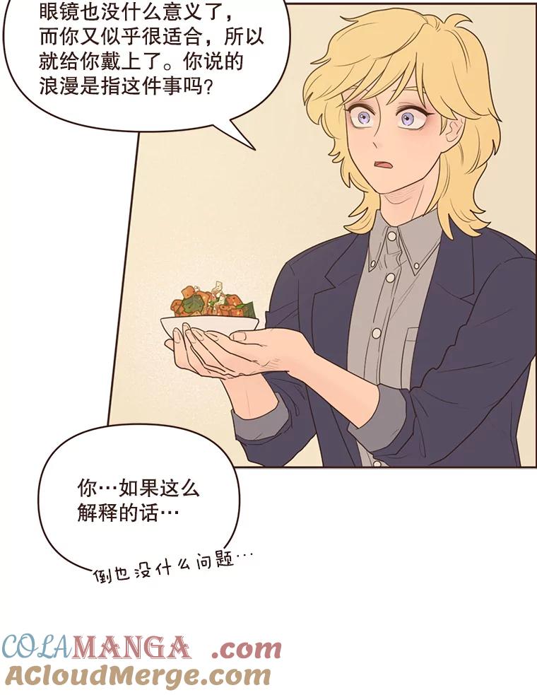 《财阀访谈》98.杨叙静为何那样？ 第16页