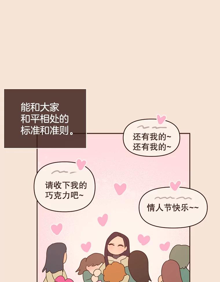 《财阀访谈》98.杨叙静为何那样？ 第38页