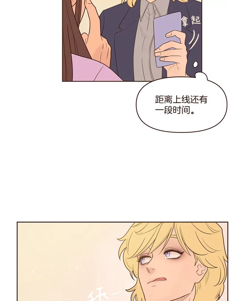 《财阀访谈》98.杨叙静为何那样？ 第48页
