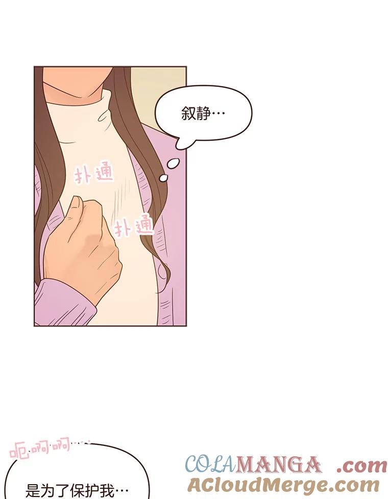 《财阀访谈》98.杨叙静为何那样？ 第7页