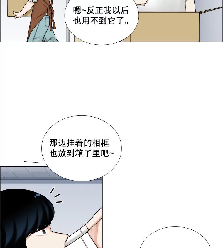 《甜咸男女》99.与妈妈谈心 第17页