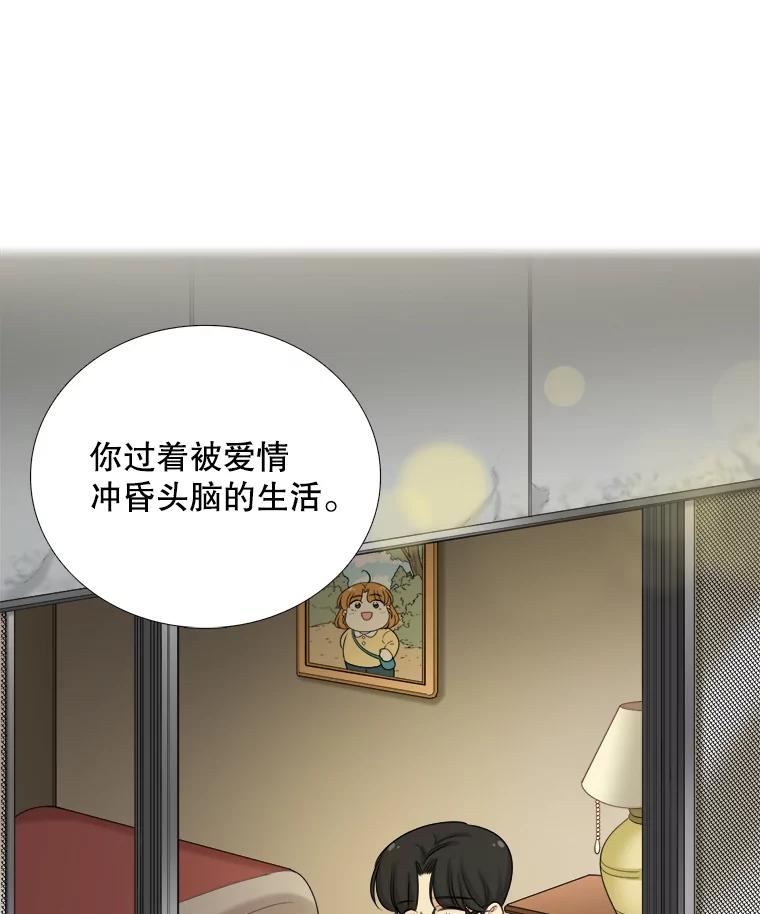 《甜咸男女》99.与妈妈谈心 第68页