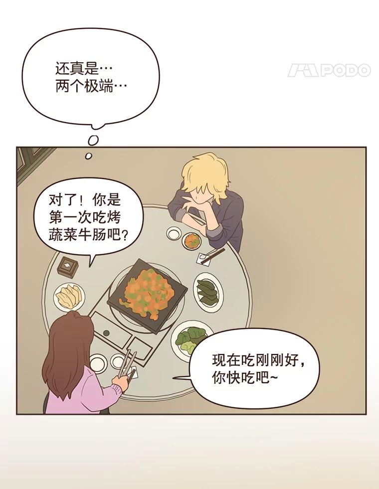 《财阀访谈》98.杨叙静为何那样？ 第18页
