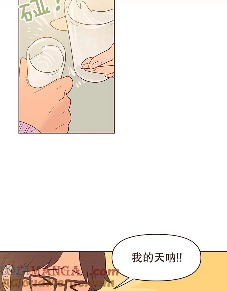 《财阀访谈》98.杨叙静为何那样？ 第40页