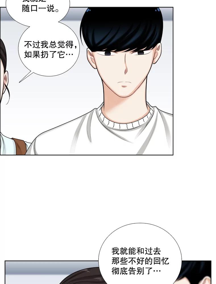 《甜咸男女》99.与妈妈谈心 第35页