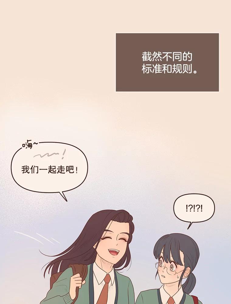 《财阀访谈》98.杨叙静为何那样？ 第26页