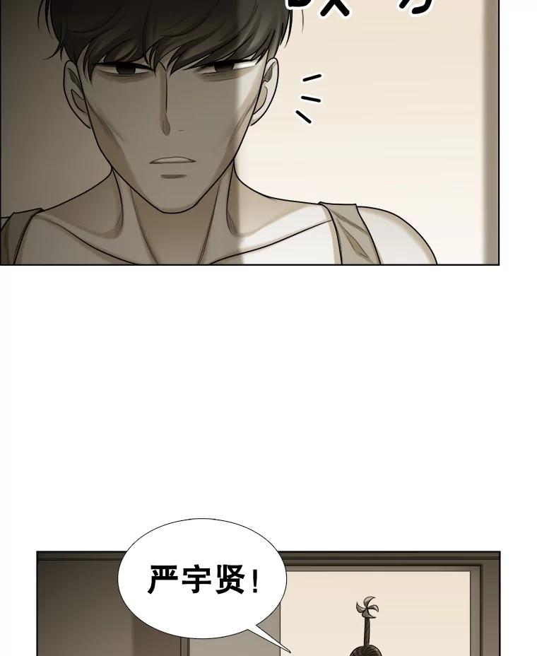 《甜咸男女》99.与妈妈谈心 第23页
