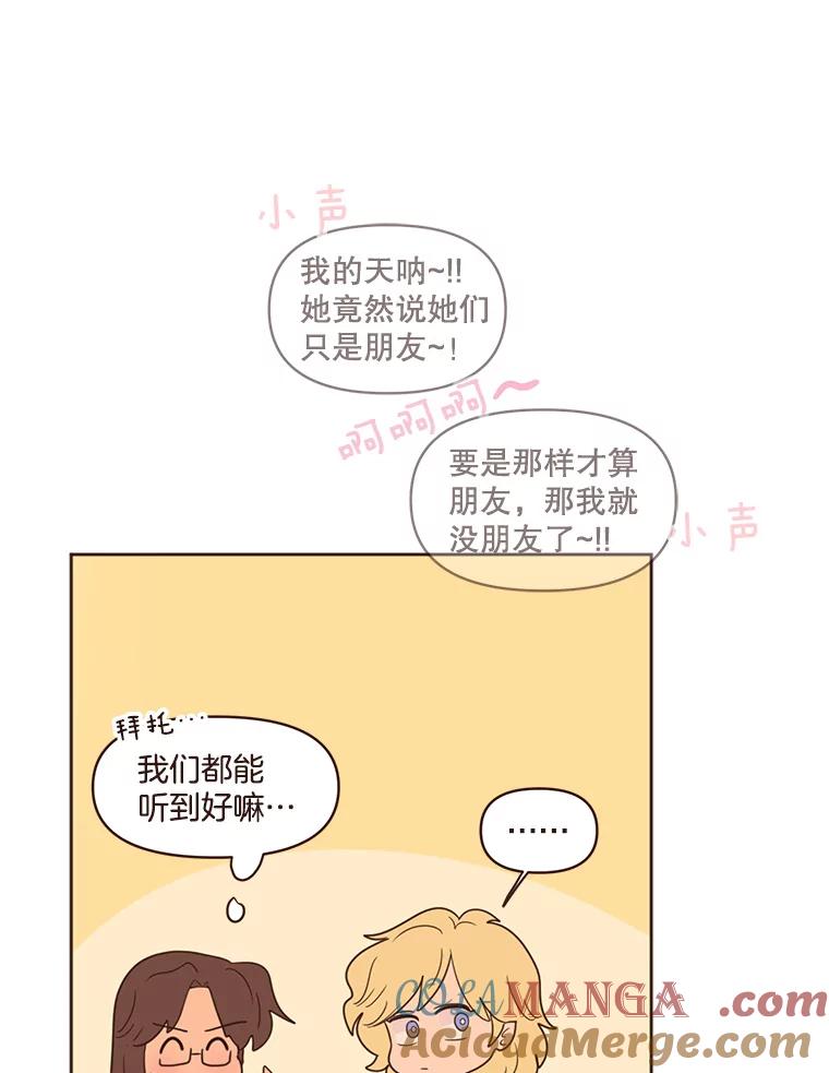 《财阀访谈》98.杨叙静为何那样？ 第10页