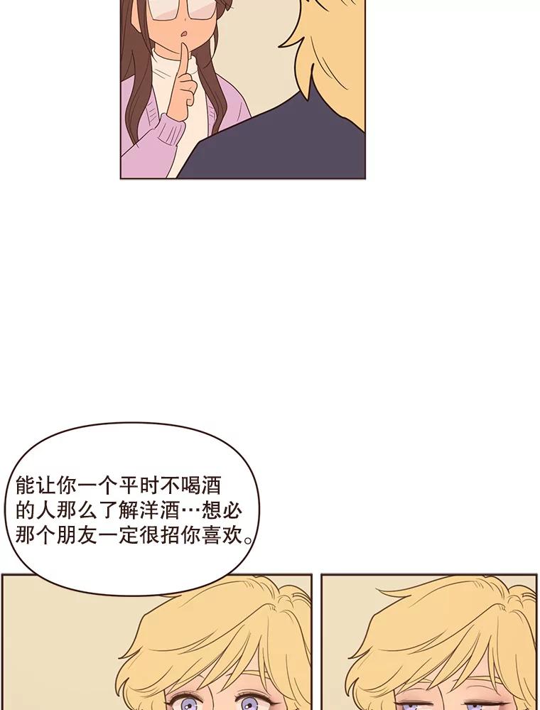 《财阀访谈》98.杨叙静为何那样？ 第45页