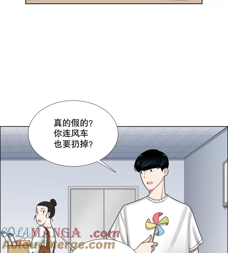 《甜咸男女》99.与妈妈谈心 第16页