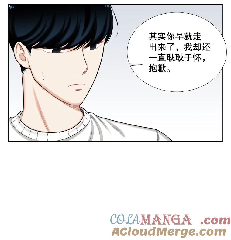 《甜咸男女》99.与妈妈谈心 第37页
