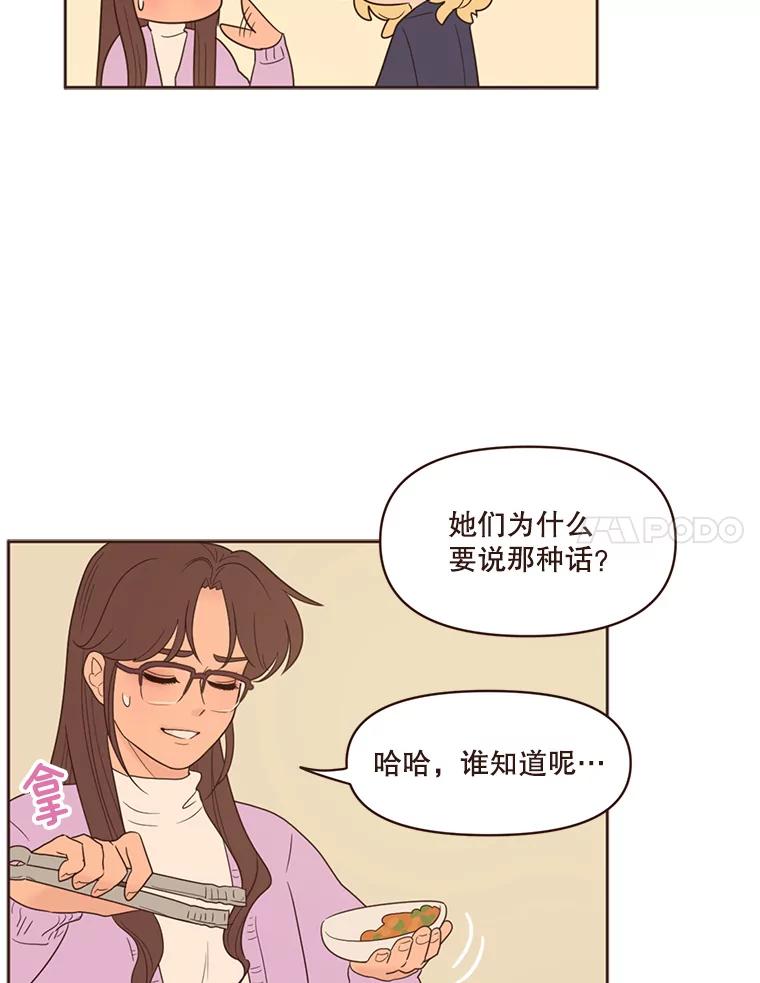 《财阀访谈》98.杨叙静为何那样？ 第11页