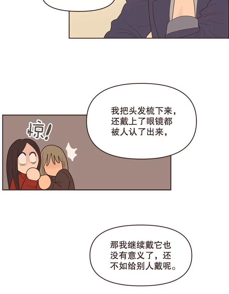 《财阀访谈》98.杨叙静为何那样？ 第6页