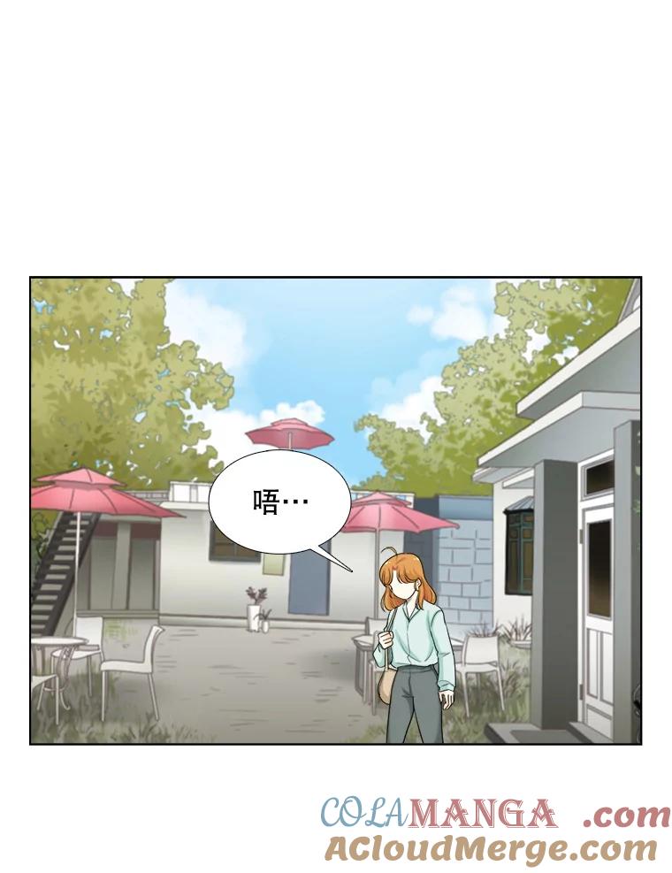 《甜咸男女》99.与妈妈谈心 第10页