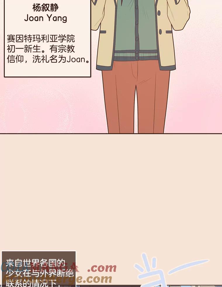 《财阀访谈》98.杨叙静为何那样？ 第22页