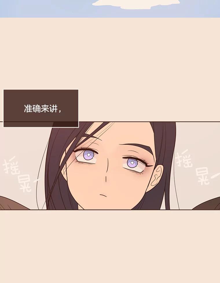 《财阀访谈》98.杨叙静为何那样？ 第36页
