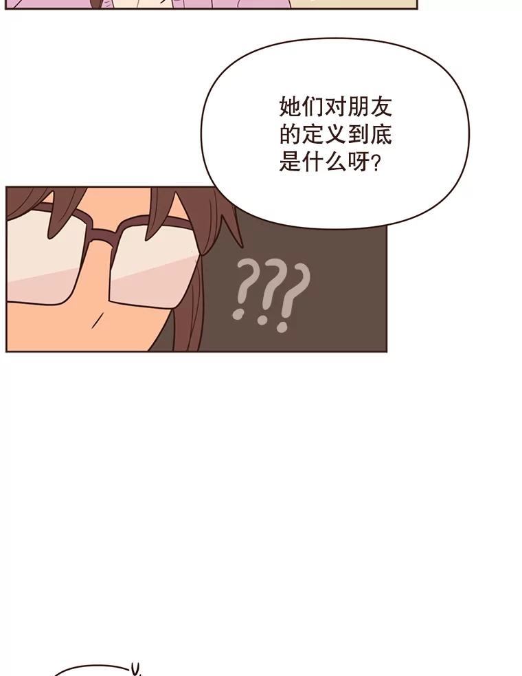 《财阀访谈》98.杨叙静为何那样？ 第12页