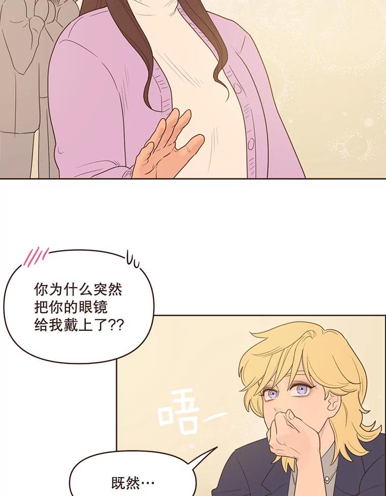《财阀访谈》98.杨叙静为何那样？ 第5页