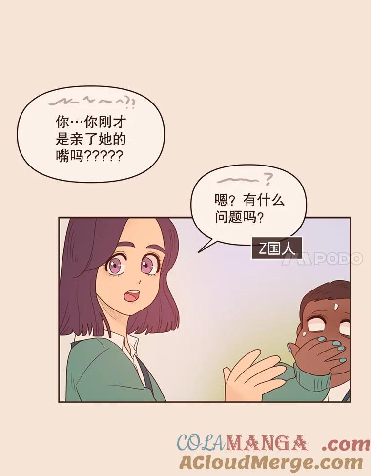 《财阀访谈》98.杨叙静为何那样？ 第34页