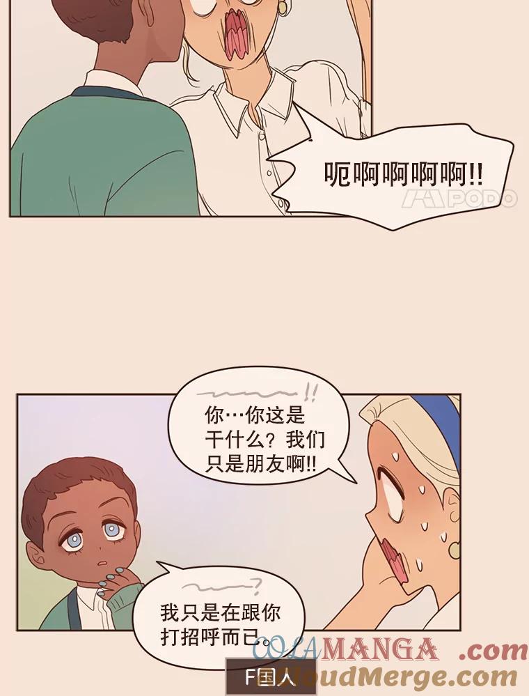 《财阀访谈》98.杨叙静为何那样？ 第31页