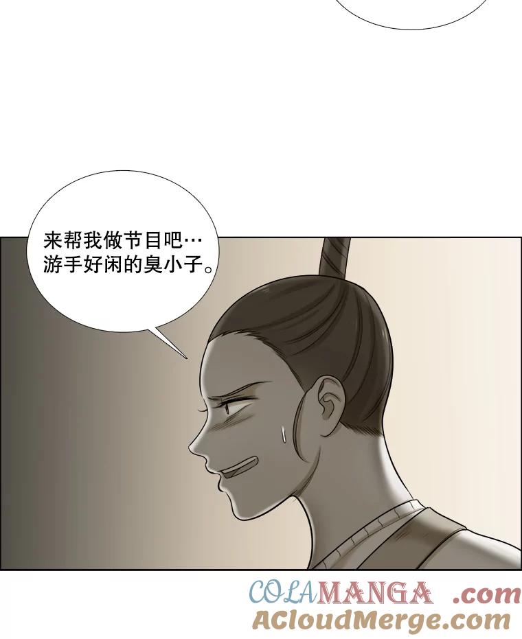 《甜咸男女》99.与妈妈谈心 第28页