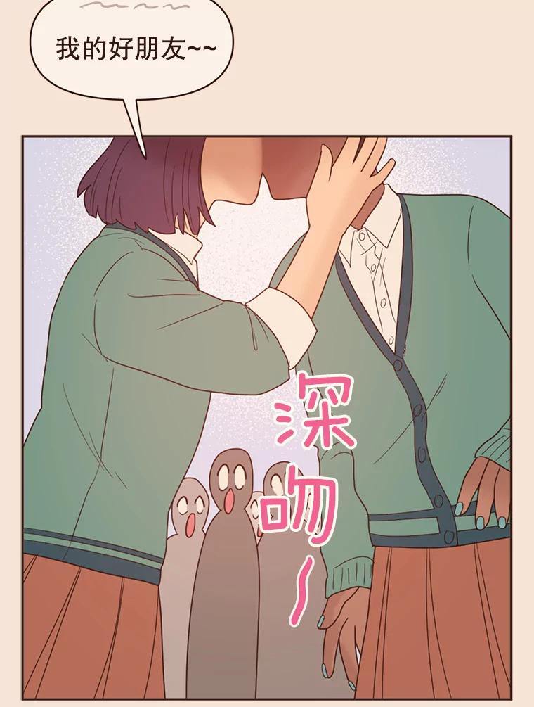 《财阀访谈》98.杨叙静为何那样？ 第33页