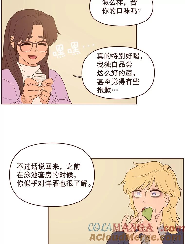 《财阀访谈》98.杨叙静为何那样？ 第43页
