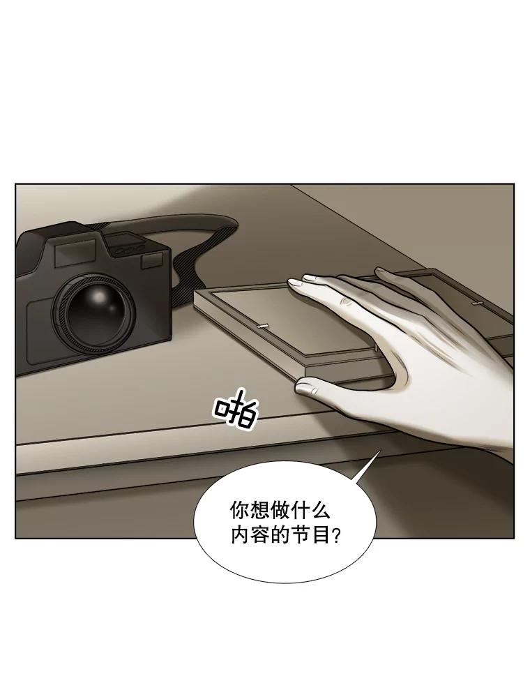 《甜咸男女》99.与妈妈谈心 第30页