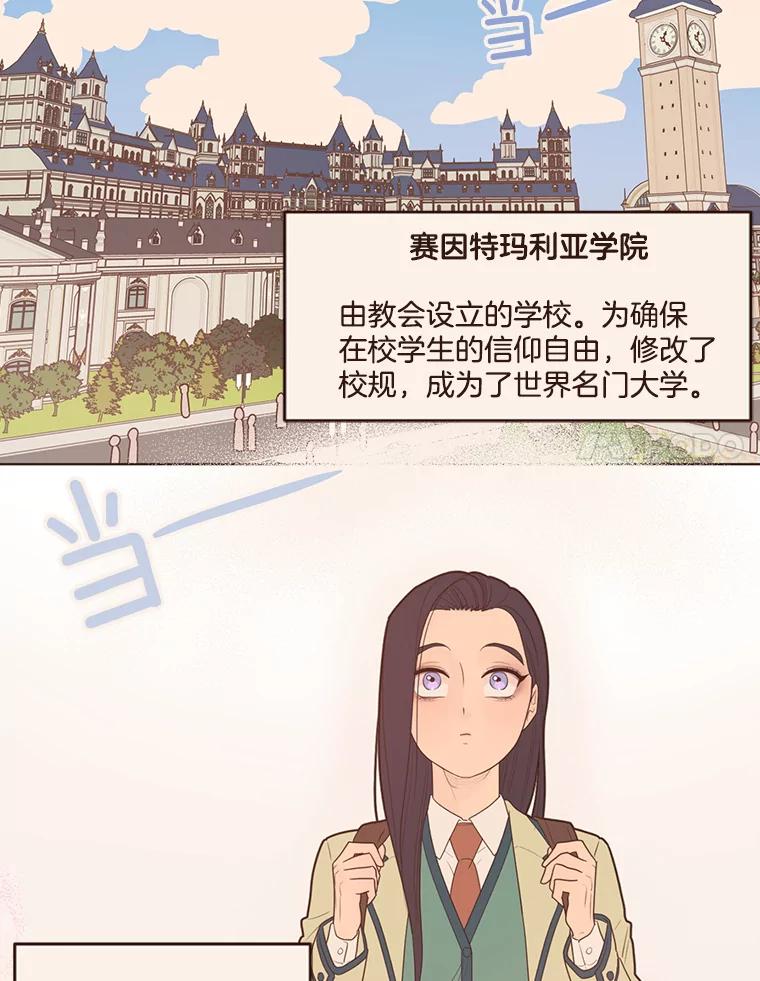 《财阀访谈》98.杨叙静为何那样？ 第21页