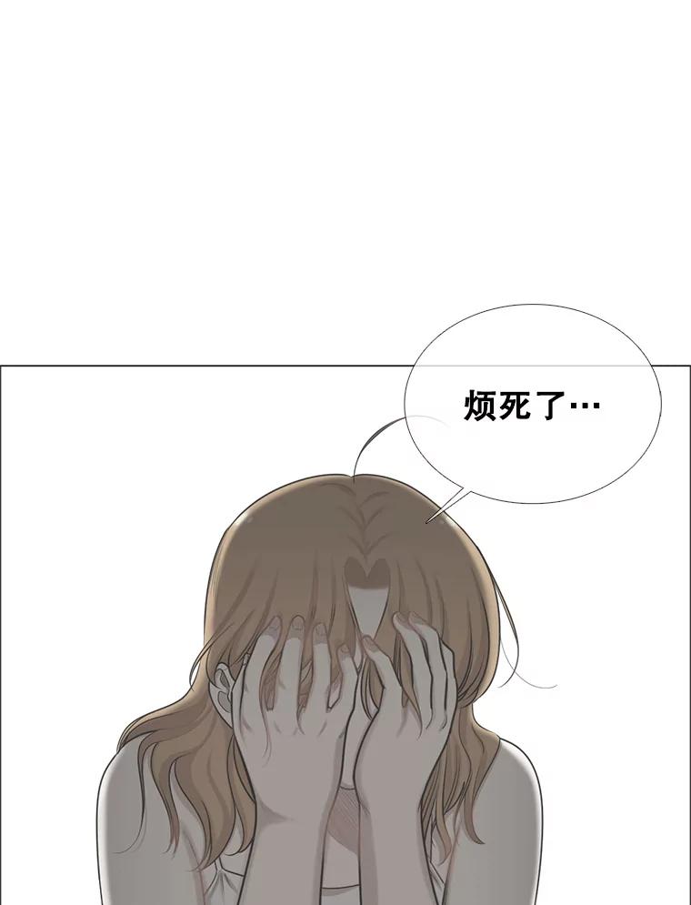 《甜咸男女》99.与妈妈谈心 第38页