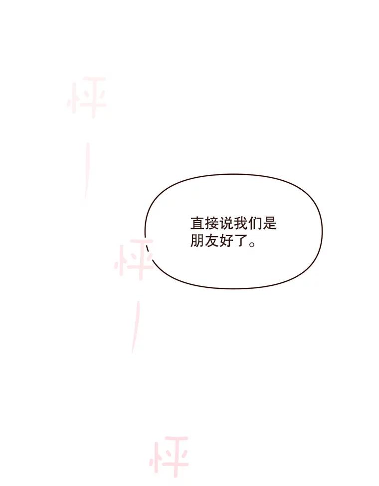 《财阀访谈》98.杨叙静为何那样？ 第3页