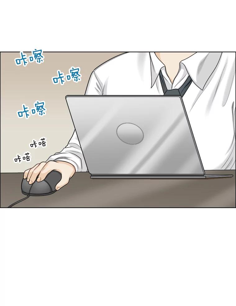 《甜咸男女》99.与妈妈谈心 第48页