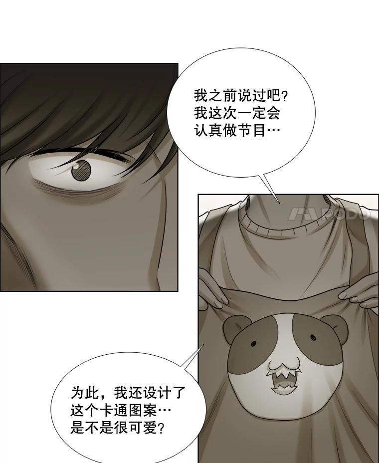 《甜咸男女》99.与妈妈谈心 第26页